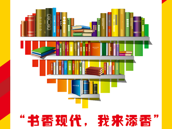 广西现代职业技术学院图书馆 图书捐赠倡议书