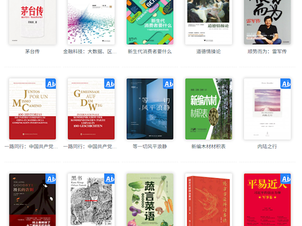博看电子图书来了！点击下方连接即可进入阅读！